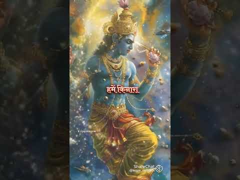 Jay Shri Hari Vishnu