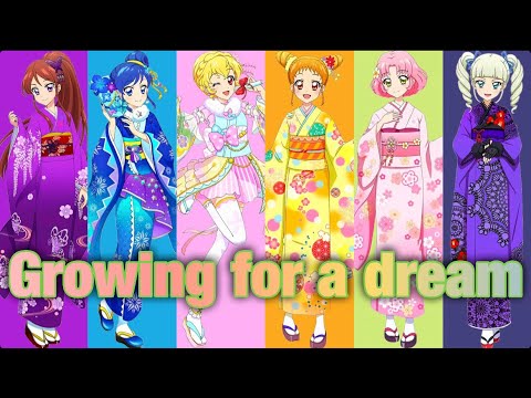 Growing for a dream〜いちご＆あおい＆蘭＆おとめ＆さくら＆ユリカversion〜