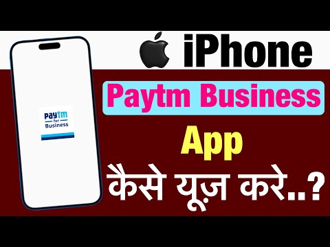 iPhone me paytm business app kaise use kare ? how to use paytm business app in iphone ?