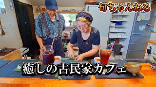 あたたかい雰囲気の一軒家カフェ／からだにやさしいランチ／手ぬぐいやはぎれ布を活用したアイデアが素敵すぎる