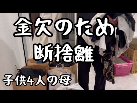 総額/汚部屋/断捨離/家族6人分の不用品/おニューの財布/主婦の日常