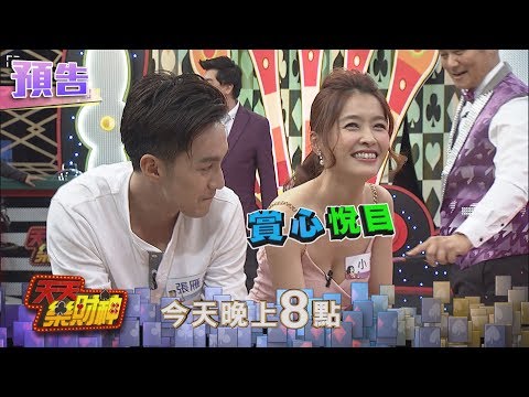 【天天樂財神–預告】熊熊靈敏性不是蓋的！帥哥美女心情好～2017.12.19