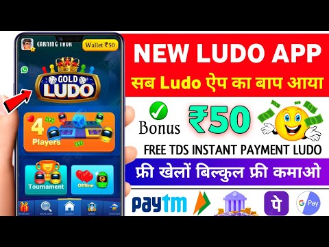 New Ludo Earning App Without Investment | New Ludo Earning App Today | Best Ludo Earning App