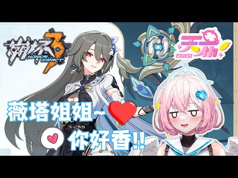 【#崩壞3rd】崩壞三回鍋玩家 已經看不懂這遊戲怎麼玩了@@ #honkaiimpact3rd #遊戲 #vtuber #台灣vtuber 【靛之森Ainomori】