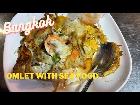 bangkok sea food omlet जब एक ऑमलेट पूरा  खाने मे पसीना छूटा