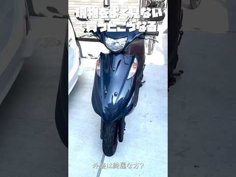 【アドレスV125G】通勤快速バイク購入_だけどなんか変！？#shorts