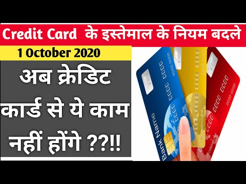 Credit card new rules | RBI new guidelines for debit card and credit card | tech news hindi