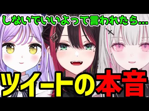 【緋月ゆい切り抜き】空澄セナと紫宮るなチャットの本音と緋月ゆいの裏話