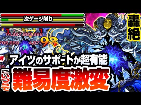 【モンスト】こいつらで難易度激変『轟絶 ディスモルフォ』太公望αなし 反転送壁なしのアイツのサポートが超有能！恒常のアイツで次ゲージを削る超火力！ 初日攻略解説【】【へっぽこストライカー】