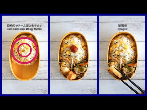 How to pack Japanese Bento🍱 Lunch Box Wappa Bento #28 ~Dome type~