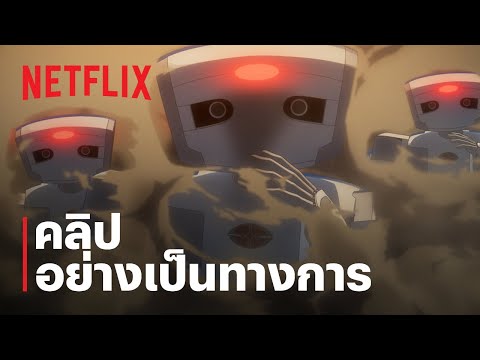 คนเหล็ก ซีโร่ (TERMINATOR ZERO) | วันพิพากษาใหม่ | คลิปอย่างเป็นทางการ | Netflix