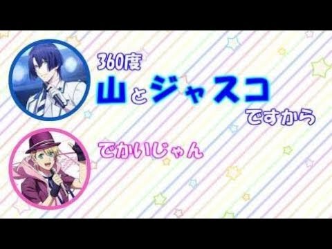 【うたプリ文字起こし】すずさんの田舎自慢にシティーボーイしもんぬ爆笑w