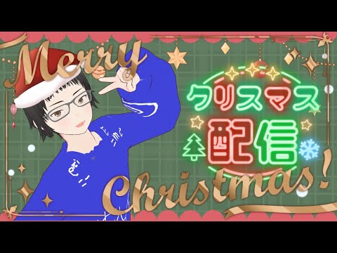 【 #雑談 】帰省とクリスマスとmixi2 +ニュートンとライプニッツとエジソンとニコラ・テスラ【#個人勢vtuber  】