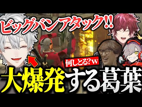 最後の銀行強盗でド派手に自爆をして大爆笑する葛葉ｗｗｗ【にじさんじ/切り抜き】