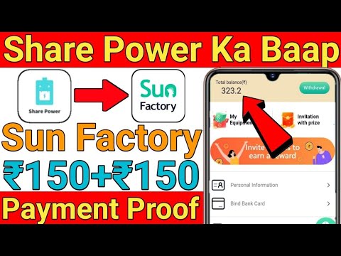 🔥Sun Factory App Se Paise Kaise Kamaye !! 💥Sub Factory App Payment Proof !! 🤔Sun Factory App !!