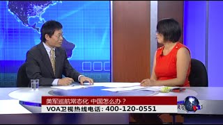 VOA卫视(2015年10月29日 第二小时节目 时事大家谈 完整版)