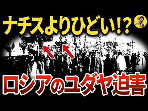 知られざるロシアの歴史【世界史】