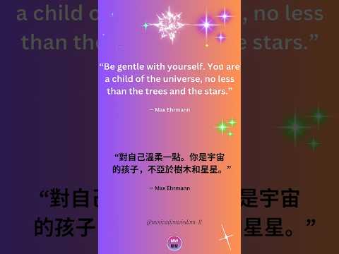 [Quote 06 . 名人語錄 06] ~ Look at the stars...看看星星...#quoteoftheday #starynight #名人語錄 #星空 #語錄 #智慧語錄 #名言