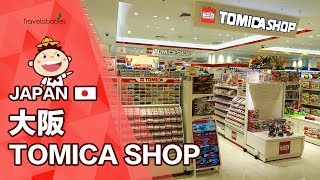 【大阪TOMICA店】人手一台！經典不敗玩具車