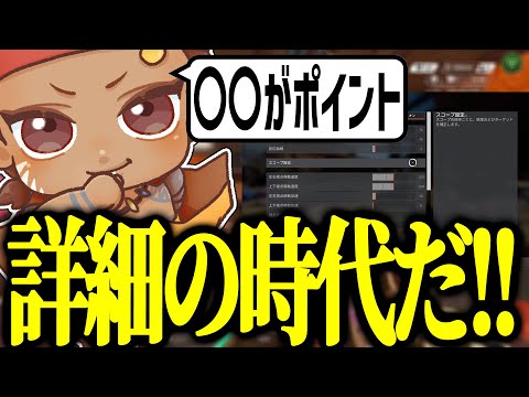 エイムアシストを感じやすい詳細感度について話すでっぷ【APEX / でっぷ切り抜き】