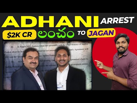 "Adhani and Jagan Bribe and Fraud Case: Unveiling Corruption Scandals" Amarican Gov.