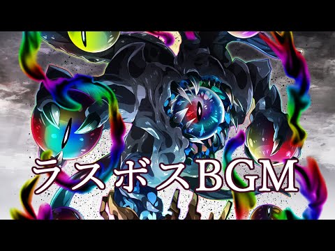 【ラスボス戦】滅びゆくオペレッタ【フリーBGM】