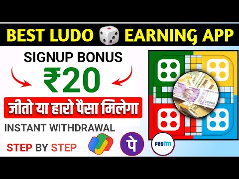 Players Ludo App Se Paise Kaise Kamaye || Real Ludo Earning App || Ludo Cash Win || Indian Ludo App