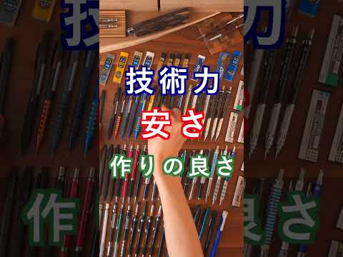 文具メーカー 1分で爆速解説【ぺんてる編】 #shorts