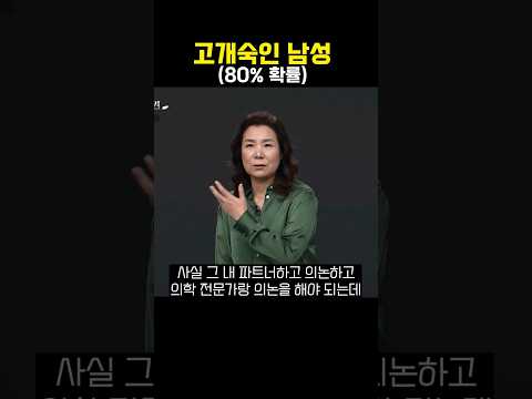 고개숙인 남성 #shorts