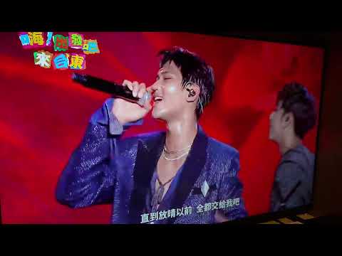 直播錄影 FEniX商演《DIE FOR YOU》（嗨！出發吧來台東/1131109）