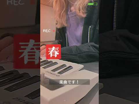 リリース曲『想い』について #shorts