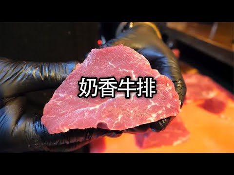 用300度的黄油煮出来的牛排，自带一种奶香#美食 #牛排