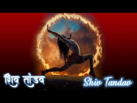 शिव तांडव | Shiv Tandav | Shiva | Spiritual Soul India