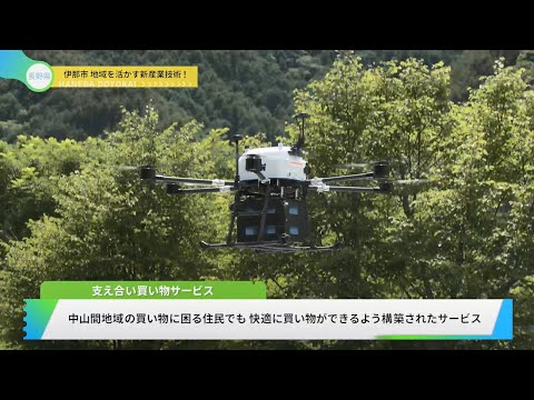 地域を活かす長野県伊那市・新産業技術_羽田土曜会