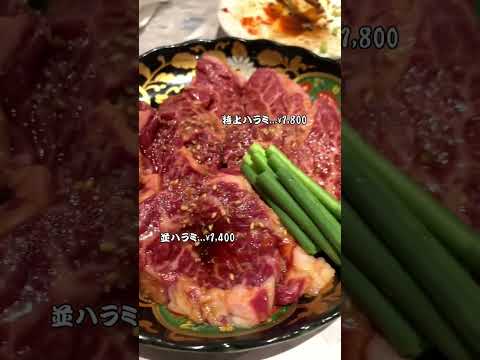 『焼肉道場 松力』⁡大阪の姫島でうまい焼肉を発見。⁡▼