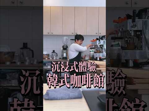 打卡到首爾一家極簡風格得咖啡店☕️ 好喜歡韓國的咖啡店 幾乎每家裝修都好好看！#旅行 #travel #極簡 #極簡風 #咖啡廳 #韓國 #韓國咖啡廳 #咖啡店 #旅游 #中文 #沈浸式