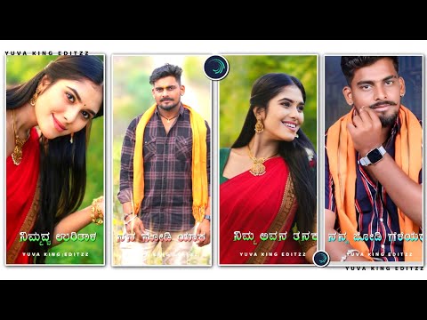 ♥️NEW BALU BELAGUNDI JANAPADA STATUS VIDEO EDITING KANNADA || ALIGHT MOTION VIDEO EDITING KANNADA