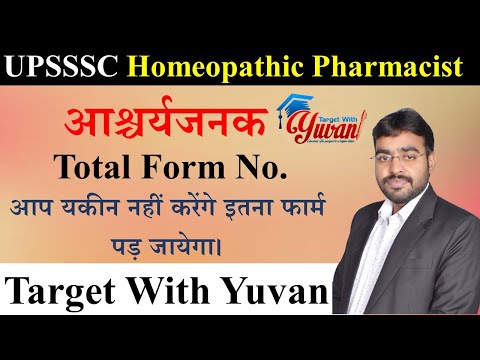 upsssc homeopathic total form। upsssc homeopathic me total kitne form pade hai @Target With Yuvan