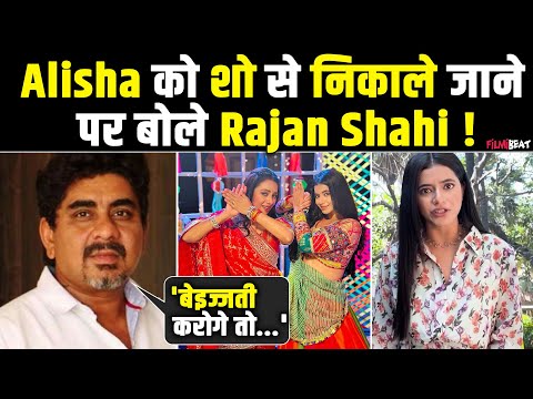 Anupamaa से Alisha Parveen को निकाले जाने के बाद Rajan Shahi ने तोड़ी चुप्पी, बताई वजह ! FilmiBeat