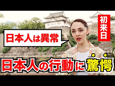 「日本人は異常！こんな国は他にない...」外国人観光客にインタビュー｜ようこそ日本へ！Welcome to Japan!