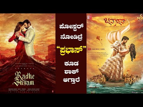 Banaras | Motion Poster | First Look | Zaid Khan | Jayathirtha | Ajaneesh  | Sattpraje