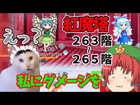 【東方ロストワード】えっ？？GRAZE封印されてるのに撤退するなと！？（ゆっくり実況）part１５６