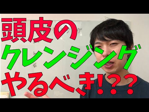 美容室のヘッドスパや頭皮クレンジングって、やったほうがいいの！？