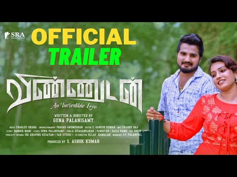 Vinnudan - Official Trailer | Ashok Kumar | Guna Palanisamy | Charles dhana | Yalini | Ashok