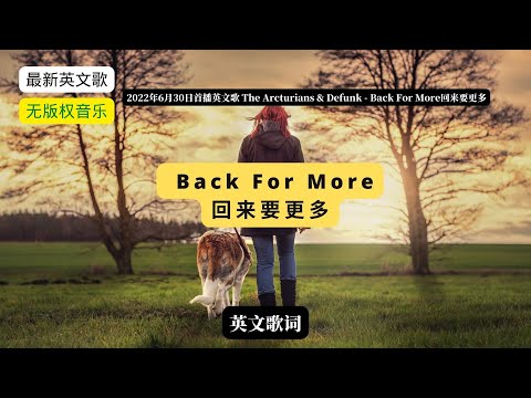 (with lyrics)The Arcturians & Defunk - Back For More [NCS Release] 回来要更多