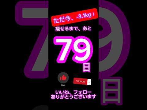 【あと79日！100日後に痩せる主婦】肩甲骨を寄せて背中肉撃退！ウエストも絞っちゃおう #ダイエット #100日後に痩せる #簡単 #運動 #アラフィフ