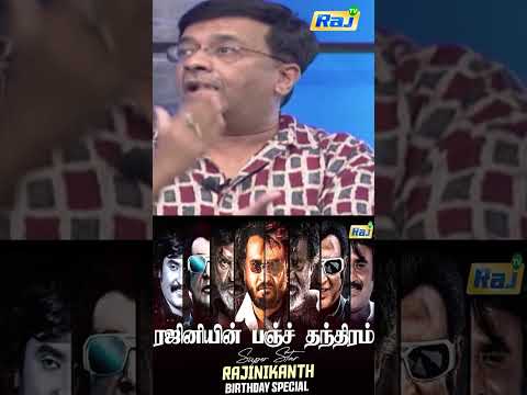 Rajini அதுக்கெல்லாம் கவலையே படல.! - YG Mahendran Speech about Rajinikanth | Rajini Birthday Special