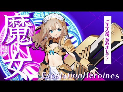 【超昂大戦キャラPV】魔女カミーユ