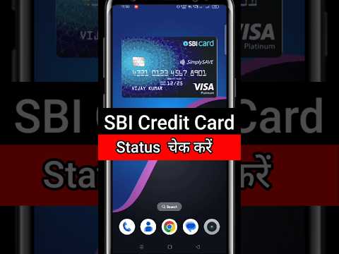 How to Check SBI Credit Card Status | How to Track Sbi Card Status #sbi #creditcard #shorts #cards