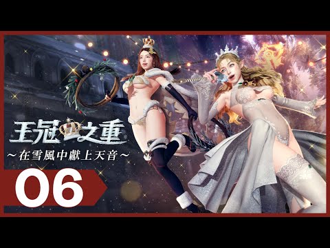 Rise of Eros: Desire - EVENT "The Weight of the Crown" [6] JP Dub